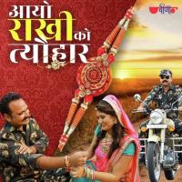 Ayo Rakhi Ko Tyohar Pronali Chaliha,Shekhar Rawat Song Download Mp3