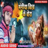 Devghar Tempu Se Jaam Bhail Na Bullet Lal Yadav Song Download Mp3