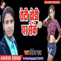 Chala Kareja Jal Dhare songs mp3