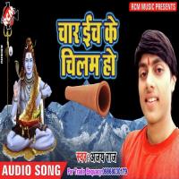 Lagal Ac Ba Kanwar Bideshi Ba Ajay Raja Song Download Mp3