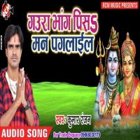 Gaura Bhang Pisha Man Paglaiyal songs mp3