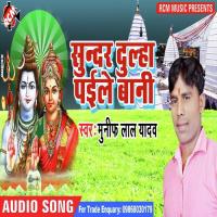 Sunder Dulha Paile Bani songs mp3