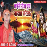 Kaise Roj Dhup Bardast Krela songs mp3