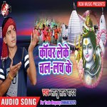 Kanwar Chal Lachke songs mp3