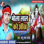 Bhola Lal Kre Ankh songs mp3