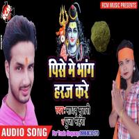 Pise Me Bhang Haraj Kre songs mp3