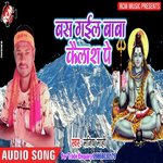 KAHE TU BAS GAIL Manish Mahi Song Download Mp3