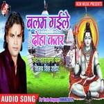 Balam Gaile Doha Katar songs mp3