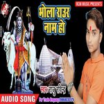 Bhola Raur Nam Ho songs mp3