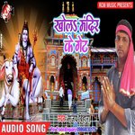 Panda Baba Ho Sanjay Bihari Song Download Mp3