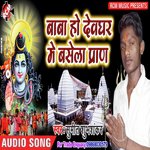 Baba Ho Dewghar Me Basela Pran songs mp3