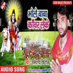 Bhole Baba kanwar leke songs mp3