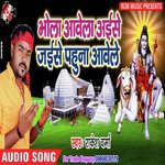 Bhola Abela Aise songs mp3