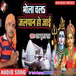 Bhola Chala Jalpan Ho Jayi songs mp3