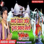 Nando Dewghar Jaibu songs mp3