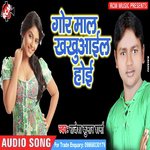 Gor Maal Khakhual Hoyi songs mp3