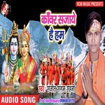 Kanwar Sajaye Hai Hum songs mp3