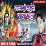 Gaura Ho Kaise Sath Rahelu songs mp3