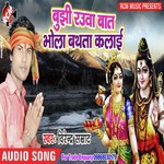 Bhola Bathwa Ta Kalayi songs mp3