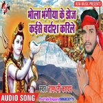 Bhaniya Kaise Dose songs mp3