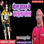 Bhola Sawan Me Kaila Khela songs mp3