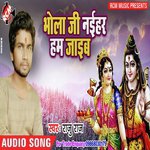 Bhola Ji Naihar Jaib songs mp3