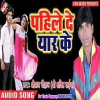Chhauri Chhatke Shriram Balram Song Download Mp3