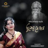 Dhulor Se Dan songs mp3