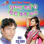 Sugna Bai Re Veer Kab Aave Raju Rawal Song Download Mp3