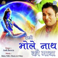 Dekho Bhole Nath Ki Maya Anil Dewra Song Download Mp3