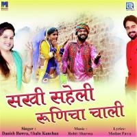 Sakhi Saheli Runicha Chaali Danish Bawra,Shalu Kanchan Song Download Mp3