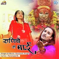 Runeche Ri Bai Kamlesh Singh Song Download Mp3