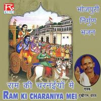 Bhojpuri Ram Ki Charaniya Main songs mp3