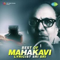 Mana Suna Manasai (From "Doctor Chakravarthy") Ghantasala Song Download Mp3