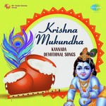 Krishna Mukundha - Kannada Devotional Songs songs mp3