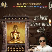 Karo Aarti Vardhman Ki Ravindra Jain,Rachna Song Download Mp3