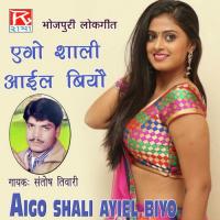 Suyi Dhaga Santosh Tiwari Song Download Mp3