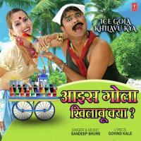 Ice Gola Khilavu Kya Sandeep Bhure Song Download Mp3