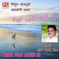 Kaila Bhajan Manik Tiwari,Shikha Song Download Mp3
