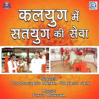 Kalyug Mein Satyug Ki Seva Phoolchand Nayak,Prakash Jain Song Download Mp3