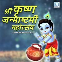 Mera Shyam Bada Rangeela Shri Krishnapriya Ji Maharaj Song Download Mp3