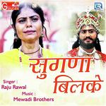 Sugna Bilake Raju Rawal Song Download Mp3