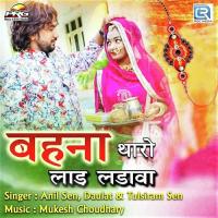 Bahna Tharo Laad Ladawa Anil Sen,Dolat Garwa,Tulsiram Song Download Mp3