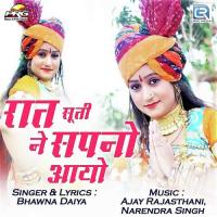 Rat Suti Ne Sapno Aayo Bhawna Daiya Song Download Mp3