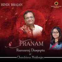 Ram Nam Mein Barhi Hay Shakti  Ramanuj Dasgupta Song Download Mp3