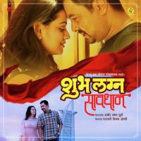 Saaj Sonyacha Pallavi Kelkar Song Download Mp3