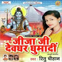 Jija Ji Devghar Ghumadi Ritu Chauhan Song Download Mp3