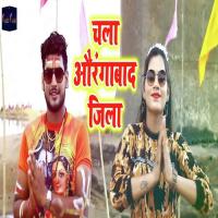 Chala Aurangabad Zila Re Saurabh Samrat,Anatara Singh,Priyanka Song Download Mp3