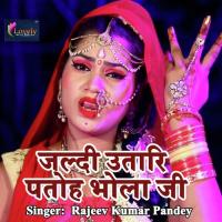 Jaldi Utaari Patoh Bhola Ji Rajeev Kumar Pandey Song Download Mp3