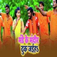 Monday Ke Mandir Me Dhuk Jaiha Monu Albela,Antra Singh Priyanka,Priyanka Song Download Mp3